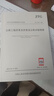 2025年新標準 JTG 3410-2025 公路工程瀝青及瀝青混合料試驗規程 2025年10月1日起實(shí)施 公路工程標準規范 人民交通出版社 曬單實(shí)拍圖