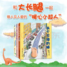 深見春夫超級(jí)想象力繪本：長個(gè)不停的腿（精裝全3冊）2-6歲、親子共讀，繪本大師彭懿翻譯，想象力，幻想世界、逗趣畫風(fēng)、爆笑情節(jié)，魔豆、童真、恐龍世界    曬單實(shí)拍圖
