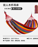 京東京造 雙人彩虹吊床 戶(hù)外露營(yíng)吊床秋千室內加寬加厚帆布防側翻2m*1.5m 曬單實(shí)拍圖