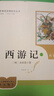 西游記（升級版） 人教版名著(zhù)閱讀課程化叢書(shū) 七年級上（共2冊）與2024秋新版初中語(yǔ)文教材配套使用（內含微課，從教學(xué)角度講解名著(zhù)；內含閱讀筆記本，為學(xué)生提供測評指導幫助提升整本書(shū)閱讀能力） 曬單實(shí)拍圖