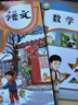 【新華書(shū)店正版包郵】2025新版  人教部編版小學(xué)一年級下冊語(yǔ)文課本教材 1一年級下冊語(yǔ)文書(shū) 人民教育出版社人教版語(yǔ)文一年級下冊語(yǔ)文1一下 【新改版】一下語(yǔ)文數學(xué)課本 曬單實(shí)拍圖