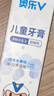 奧樂(lè )V6-12歲潔白系列小孩學(xué)生兒童護牙劑 換牙期蟲(chóng)牙牙黃黑斑 兒童牙膏 【專(zhuān)業(yè)潔白】50克3支裝，送4件禮 曬單實(shí)拍圖
