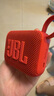 JBL GO4 音樂金磚四代 【國家補(bǔ)貼】藍(lán)牙音箱 戶外便攜音箱 電腦音響 禮物音箱 jbl go4 活力紅 曬單實(shí)拍圖