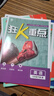 2025版初中必刷題 英語(yǔ)七年級下冊 人教版 初一教材同步練習題教輔書(shū) 理想樹(shù)圖書(shū) 曬單實(shí)拍圖