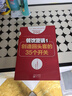 服務(wù)的細節090：餐飲營(yíng)銷(xiāo)1：創(chuàng  )造回頭客的35個(gè)開(kāi)關(guān) 曬單實(shí)拍圖