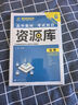 2026高中教材考試知識資源庫 地理 理想樹(shù)圖書(shū) 高中通用知識清單 曬單實(shí)拍圖