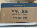 合生元派星幼兒配方奶粉3段1-3歲（12-36個(gè)月） 【店內(nèi)熱賣推薦】800g*6罐 曬單實(shí)拍圖