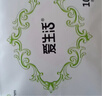 愛(ài)生活日用衛生巾 負離子磁動(dòng)力245mm 超薄透氣組合5包裝綠葉 曬單實(shí)拍圖