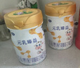 完達山【到手8罐】元乳臻益2段818克配方牛奶粉6到12個(gè)月DHA乳鐵蛋白 臻益2段818克*4罐【咨詢(xún)免費領(lǐng)0元試喝】 曬單實(shí)拍圖