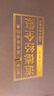 全套6冊道德經(jīng)全集原著(zhù)正版綢面精裝文白對照老子道德經(jīng)全集中國哲學(xué)智慧國學(xué)經(jīng)典學(xué)生青少年成人必讀課外書(shū) 曬單實(shí)拍圖