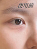 半桃黃芪抗皺眼霜30g淡化細(xì)紋眼紋提拉緊致黑眼圈眼袋男女士老國(guó)貨 曬單實(shí)拍圖