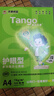 天章 （TANGO）新綠天章A4護眼紙 70g500張 雙面打印紙 紙張潔白順滑不卡紙 單包500張【護眼款】 曬單實(shí)拍圖