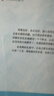當(dāng)我談跑步時(shí)，我談些什么（村上春樹破圈之作，寫給所有渴望建立生活秩序的人?。?曬單實(shí)拍圖