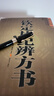 2025全新正版全新正版 欽定協(xié)紀辨方書(shū)（上中下）套裝三冊 中國古代名著(zhù)文白對照 足本全譯 陰陽(yáng)五行風(fēng)水星相命理 黃道吉日書(shū)籍 曬單實(shí)拍圖