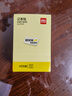 得力（deli）便利貼辦公記事貼易撕易取便簽紙76mm*51mm400張BT250 曬單實(shí)拍圖