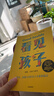 【官方旗艦店】真希望我父母讀過(guò)這本書(shū)：你的孩子會(huì )慶幸你讀過(guò)  真想讓我愛(ài)的人讀讀這本書(shū) 菲利帕佩里 著(zhù) 中信出版社圖書(shū) 看見(jiàn)孩子+真希望我父母讀過(guò)這本書(shū) 曬單實(shí)拍圖