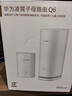 華為凌霄子母路由 Q6（1母1子套裝） AX3000Mbps 千兆路由器 全屋WiFi 6+  電力線版  曬單實(shí)拍圖