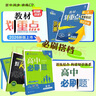 2026高一上冊必刷題必修一數學(xué)語(yǔ)文英語(yǔ)物理化學(xué)生物政治歷史地理上下冊2025秋高中必刷題必修第1冊物理必修三新教材必修一1二2三人教版同步訓練 高一上】數理化3本-必修一人教版 高中通用 曬單實(shí)拍圖