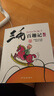 三毛從軍記_解放記_新生記_百趣記（彩圖注音讀物四本套裝）[7-10歲] 曬單實(shí)拍圖