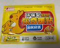 佩奇袋鼠 暖寶寶貼自發(fā)熱暖貼暖身貼冬季暖腰腹貼 佩奇袋鼠暖貼100片 曬單實(shí)拍圖