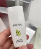 珀萊雅（PROYA）【劉亦菲同款】盾護防曬50ml 防水防汗 防曬霜軍訓專用 高倍防曬  曬單實拍圖