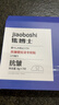 焦博士日本法令紋貼去除神器去消除法令紋嘴角八字紋睡覺(jué)專(zhuān)用抗皺男女士 曬單實(shí)拍圖