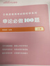 中公教育2026行測5000題申論100題國省考公務(wù)員考試真題考公教材行測申論國考省考通用教材2026省考 考公必選-行測5000題+申論100題 13本 曬單實(shí)拍圖
