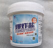 馬頭（matou）母嬰可用爆炸鹽去污漬強白衣彩衣去黃增白彩漂粉漂白劑大桶實(shí)用裝 1200g 1桶 大桶裝 曬單實(shí)拍圖