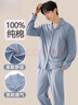 雅鹿男士睡衣男春秋2025新款純棉長(cháng)袖大碼全棉可外穿家居服套裝 NSWJH-夢(mèng)幻藍 【7A抗菌純棉】 2XL 【建議體重140-160斤】 曬單實(shí)拍圖
