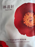 林清軒山茶花保濕緊致面膜6片1盒 補水提亮抗皺勝肽 生日禮物 曬單實拍圖
