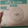 雷士（NVC）led燈盤(pán)吸頂替換燈芯燈泡燈板圓形磁吸燈條光源模組40瓦白光6500K 曬單實(shí)拍圖