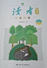 讀者文摘 讀者精華一日一讀4冊 自然之美 成長(cháng)勵志 情感體驗 文化傳承 文學(xué)散文成長(cháng)勵志校園故事 推薦9-16歲青少年課外閱讀 曬單實(shí)拍圖