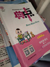 2025秋榮德基小學(xué)典中點(diǎn)四年級語(yǔ)文上冊人教版 小學(xué)綜合應用創(chuàng  )新題 小學(xué)課本同步訓練拔尖特訓提高實(shí)驗班提優(yōu)訓練課堂筆記學(xué)霸筆記課時(shí)作業(yè)本必刷題天天練 榮德基 曬單實(shí)拍圖