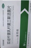 金雙歧 雙歧桿菌乳桿菌三聯(lián)活菌片 0.5g*36片/盒【冷鏈產(chǎn)品】 曬單實(shí)拍圖