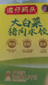 灣仔碼頭大白菜豬肉水餃1800g90只早餐食品速食面點(diǎn)生鮮速凍餃子 曬單實(shí)拍圖