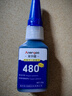 ANERGOO 安爾固480強力瞬干膠水京東自營(yíng) 橡膠專(zhuān)用膠 粘鞋底金屬塑料黑色強力汽車(chē)輪胎修補車(chē)門(mén)縫框密封膠條 曬單實(shí)拍圖