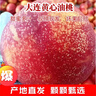 守望鄉村 大連油桃頭茬新鮮麻臉黃肉紅油桃黃心油桃子應季新鮮水果 4.5斤特大果150-200g 曬單實(shí)拍圖