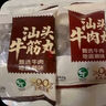 鮮京采正宗潮汕牛肉丸+牛筋丸 組合裝 4斤 250g*8袋 火鍋食材特惠裝  曬單實(shí)拍圖
