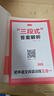 一本初中語文閱讀訓(xùn)練五合一七年級上下冊 2026初中語文同步教材現(xiàn)代文古詩鑒賞文言文名著閱讀專項(xiàng)訓(xùn)練 曬單實(shí)拍圖