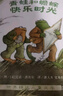 【信誼】青蛙和蟾蜍 （套裝4冊）（5-10歲）凱迪克銀獎?dòng)仔°暯訕蛄和瘯?shū)繪本 一升二銜接 小升初銜接 曬單實(shí)拍圖