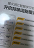 星火英語(yǔ)四級(jí)詞匯書四級(jí)單詞書亂序版英語(yǔ)四六級(jí)詞匯cet4大學(xué)英語(yǔ)四級(jí)備考資料2025年12月考試英語(yǔ)4級(jí)詞匯真題試卷星火式巧記速記詞根聯(lián)想記憶法 四級(jí)詞匯巧記速記【贈(zèng)視頻課程+小程序背詞】 曬單實(shí)拍圖