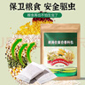 糧食儲存防蟲(chóng)藥米蟲(chóng)克星米桶包小麥玉米稻谷糧倉米面大米神器家用 5盒100包裝【夠用一年】 曬單實(shí)拍圖
