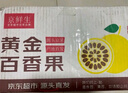 京鮮生 福建欽蜜9號黃金百香果3斤凈重70-90g/15-21個(gè) 生鮮水果源頭直發(fā) 曬單實(shí)拍圖