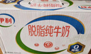 伊利【新鮮日期】脫脂牛奶250ml*24盒/箱 零脂肪 好營(yíng)養 中秋送禮盒裝 曬單實(shí)拍圖