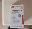 [信誼] [信宜平] 甲氨蝶呤片 2.5mg*16片/瓶 曬單實(shí)拍圖