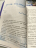 【包郵】蝶變學(xué)園 中考蝶變-50位初中生的逆襲歷程 新中逆襲考勵志讀物 學(xué)習(xí)方法 干貨分享 戰(zhàn)勝迷茫 重拾信心全國通用 中考初一初二初三初中通用 曬單實拍圖