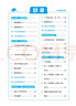 2025秋新版 五星學(xué)霸三年級上冊數學(xué)人教版部編版RJ 經(jīng)綸5星學(xué)霸3上課本同步作業(yè)本天天練習冊 曬單實(shí)拍圖