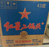 紅星二鍋頭 藍瓶綿柔8純糧  清香型  口糧酒 特產(chǎn)禮品 節日送禮 43度 750mL 6瓶 整箱裝 曬單實(shí)拍圖