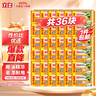 立白椰油精華洗衣皂 肥皂 透明皂組合裝（101g*6塊）*6組 共36塊 曬單實(shí)拍圖