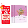 中國神話(huà)傳說(shuō)+世界經(jīng)典神話(huà)與傳說(shuō)故事人教版快樂(lè )讀書(shū)吧四年級上冊套裝（新版） 曬單實(shí)拍圖